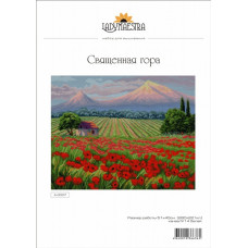 А-0007 Священная гора