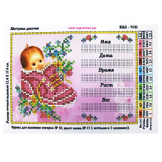 КБЛ-5011 Канва с рисунком для бисера 'Метрика девочка', А5