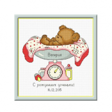 824 С рождением доченьки!